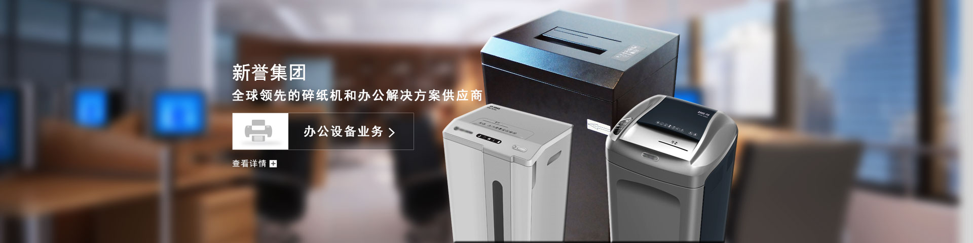 辦公設備業(yè)務